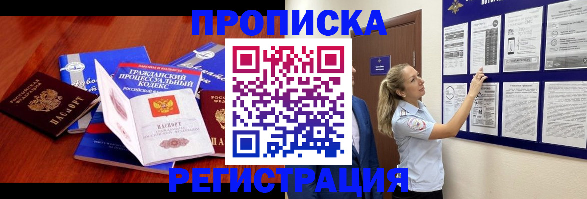 прописка иностранных граждан в Заволжье