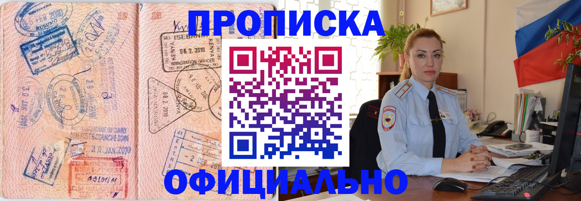 регистрация в Заволжье