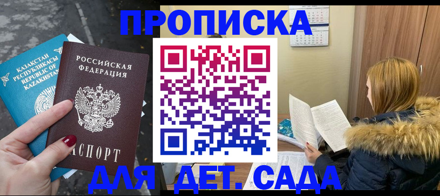 прописка от собственника в Заволжье